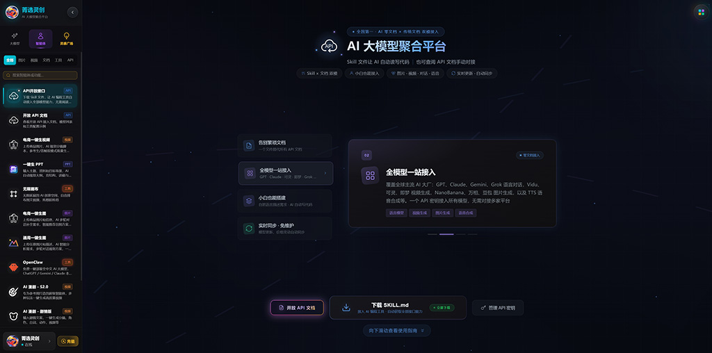 多模型协同计算与生图展示